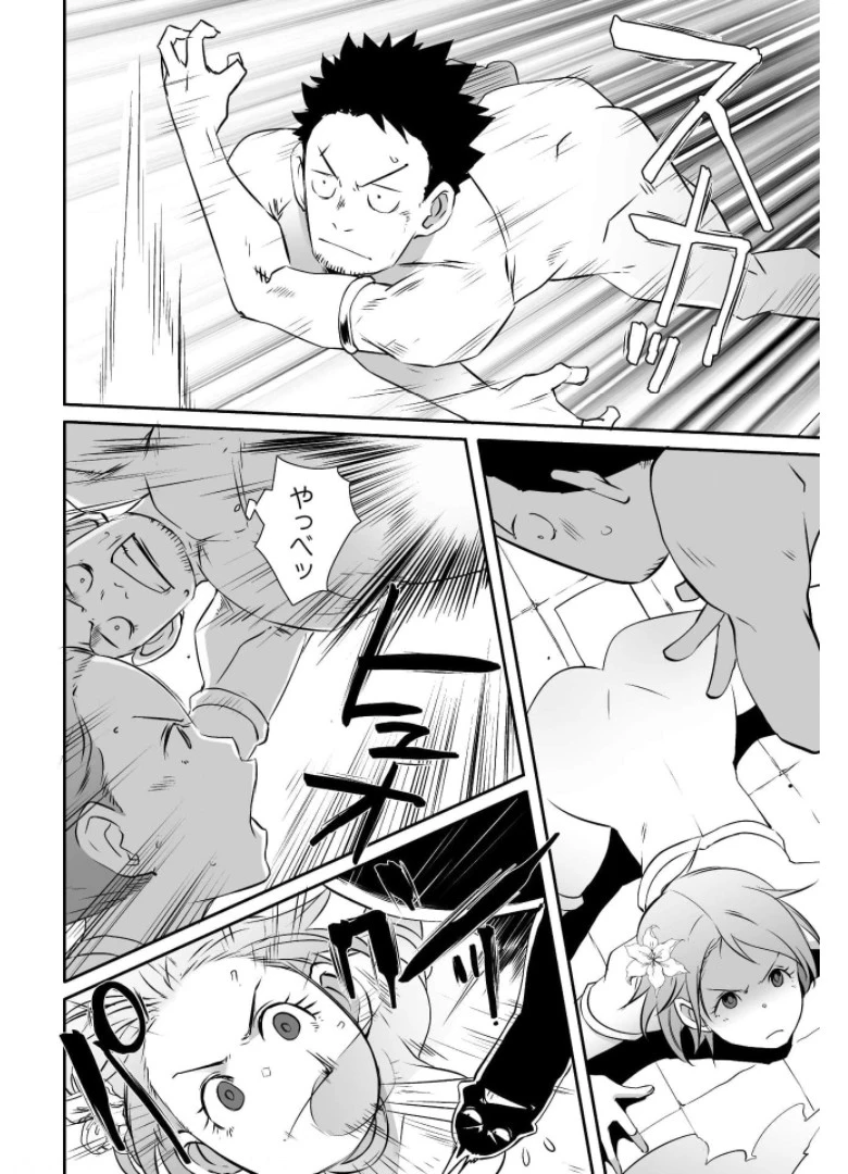 せっかくチートを貰って異世界に転移したんだから、好きなように生きてみたい 第31話 - 7