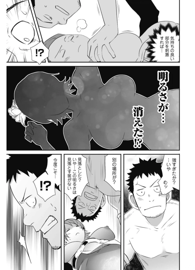 せっかくチートを貰って異世界に転移したんだから、好きなように生きてみたい 第31話 - 10