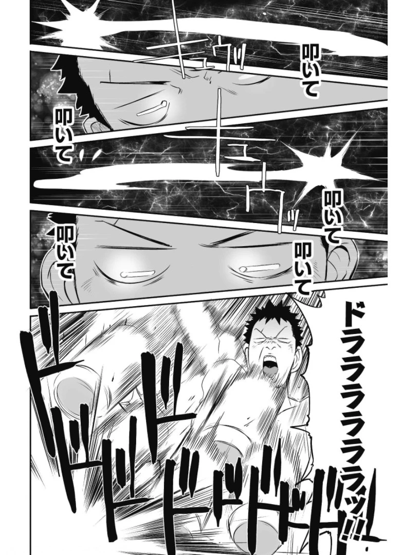 せっかくチートを貰って異世界に転移したんだから、好きなように生きてみたい 第31話 - 13