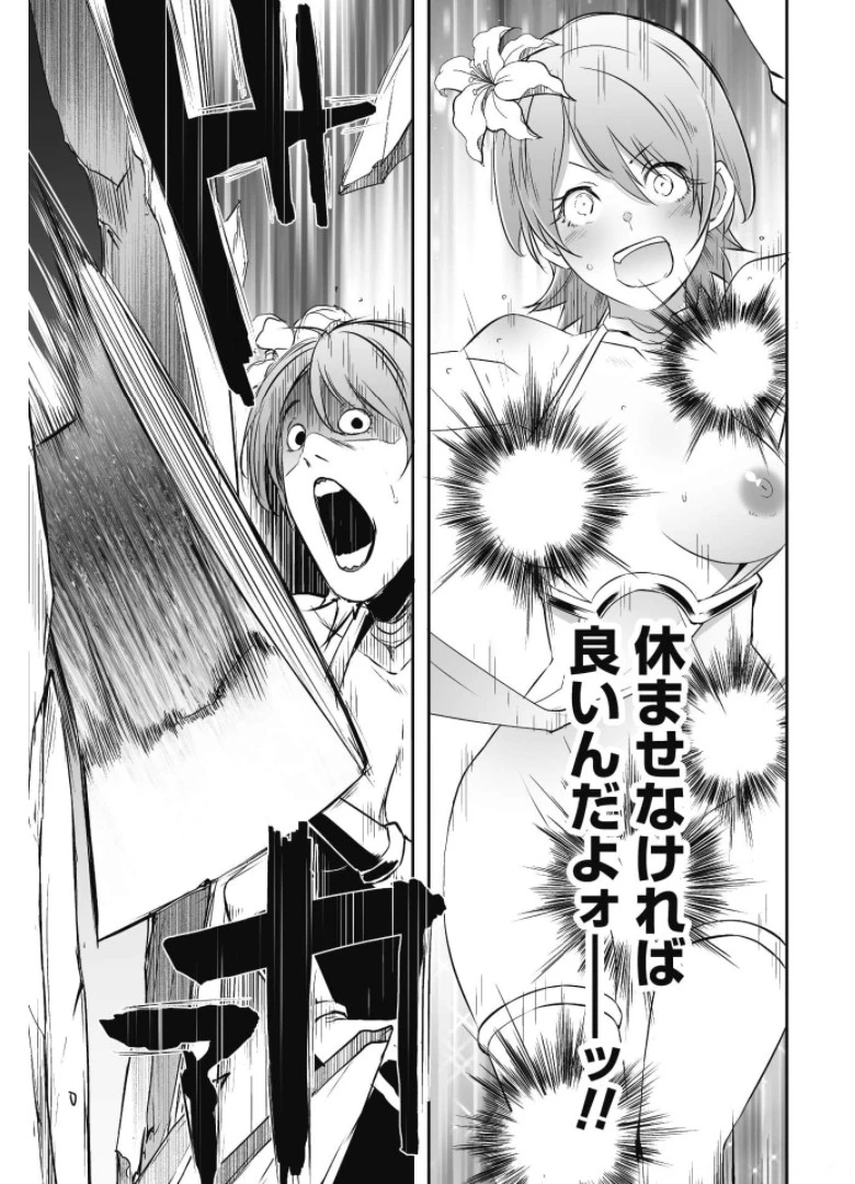 せっかくチートを貰って異世界に転移したんだから、好きなように生きてみたい 第31話 - 14