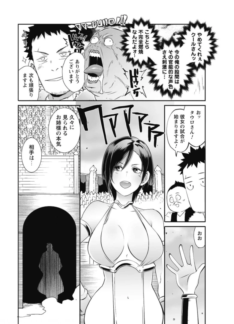 せっかくチートを貰って異世界に転移したんだから、好きなように生きてみたい 第31話 - 19