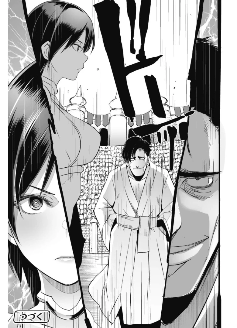 せっかくチートを貰って異世界に転移したんだから、好きなように生きてみたい 第31話 - 20