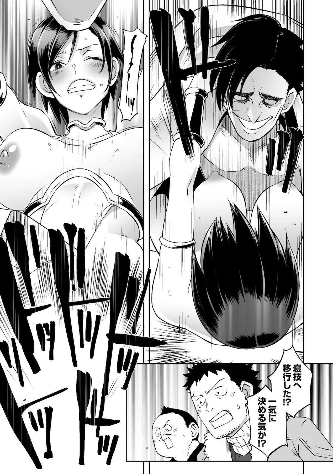 せっかくチートを貰って異世界に転移したんだから、好きなように生きてみたい 第32話 - 10