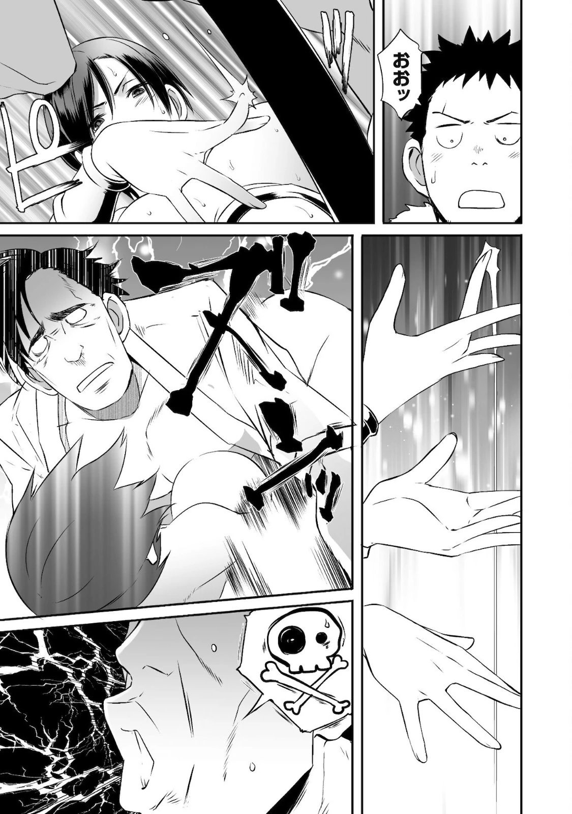 せっかくチートを貰って異世界に転移したんだから、好きなように生きてみたい 第32話 - 12