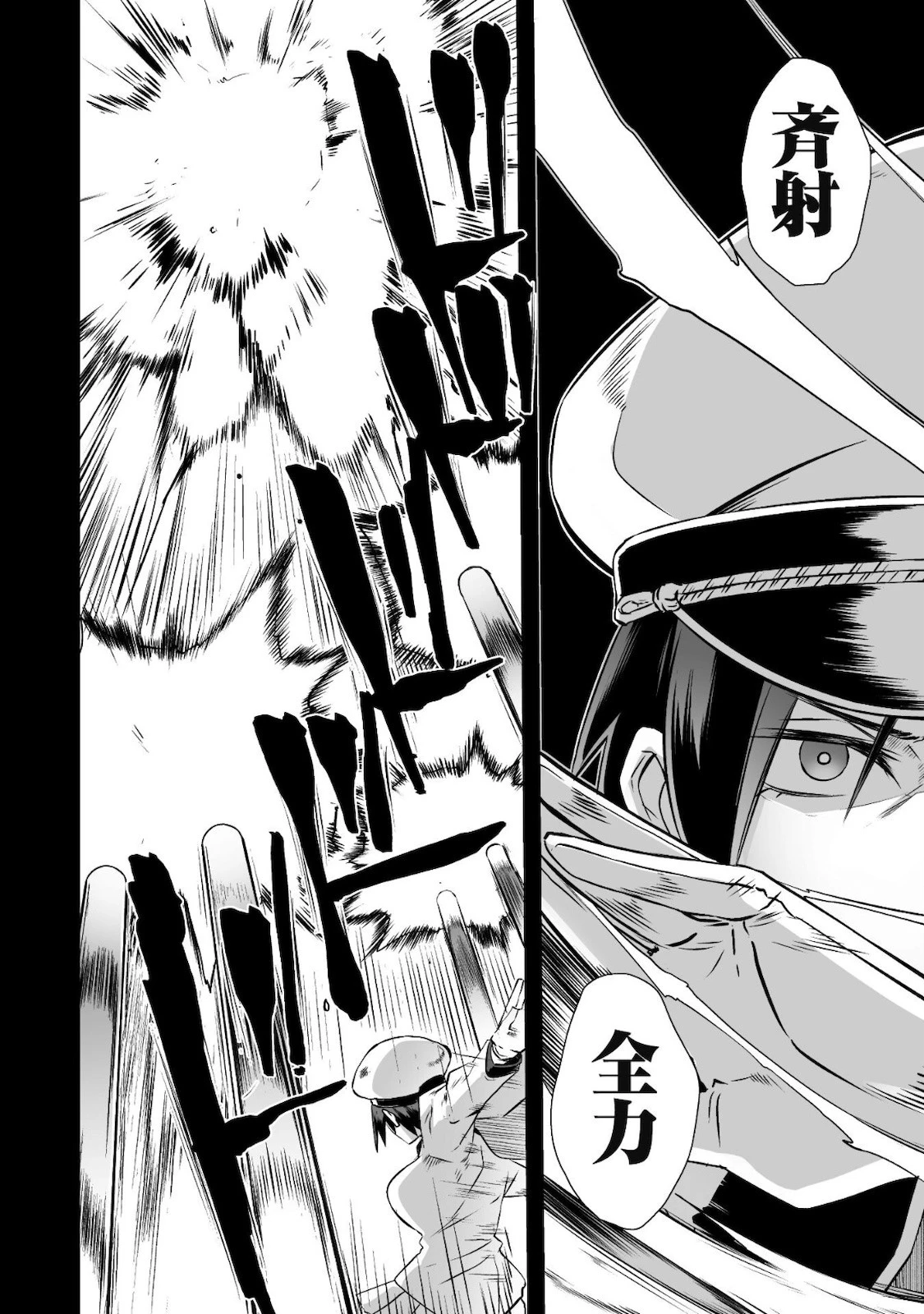 せっかくチートを貰って異世界に転移したんだから、好きなように生きてみたい 第33話 - 6