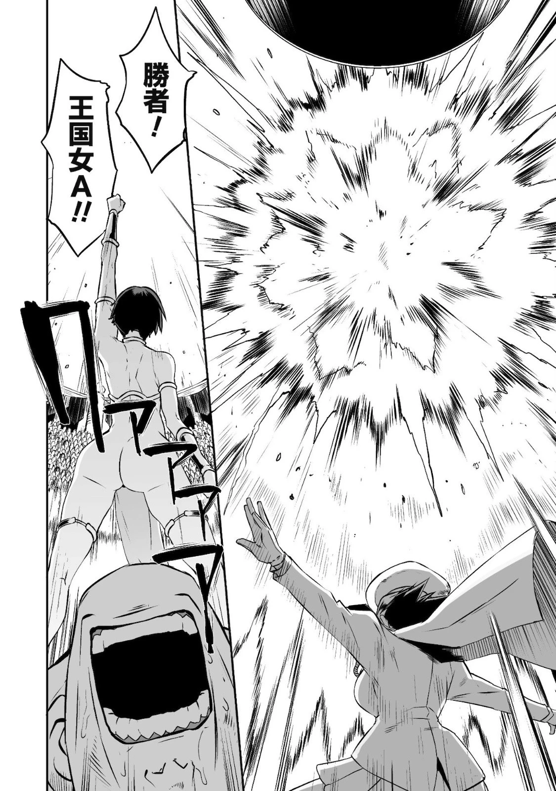 せっかくチートを貰って異世界に転移したんだから、好きなように生きてみたい 第33話 - 8