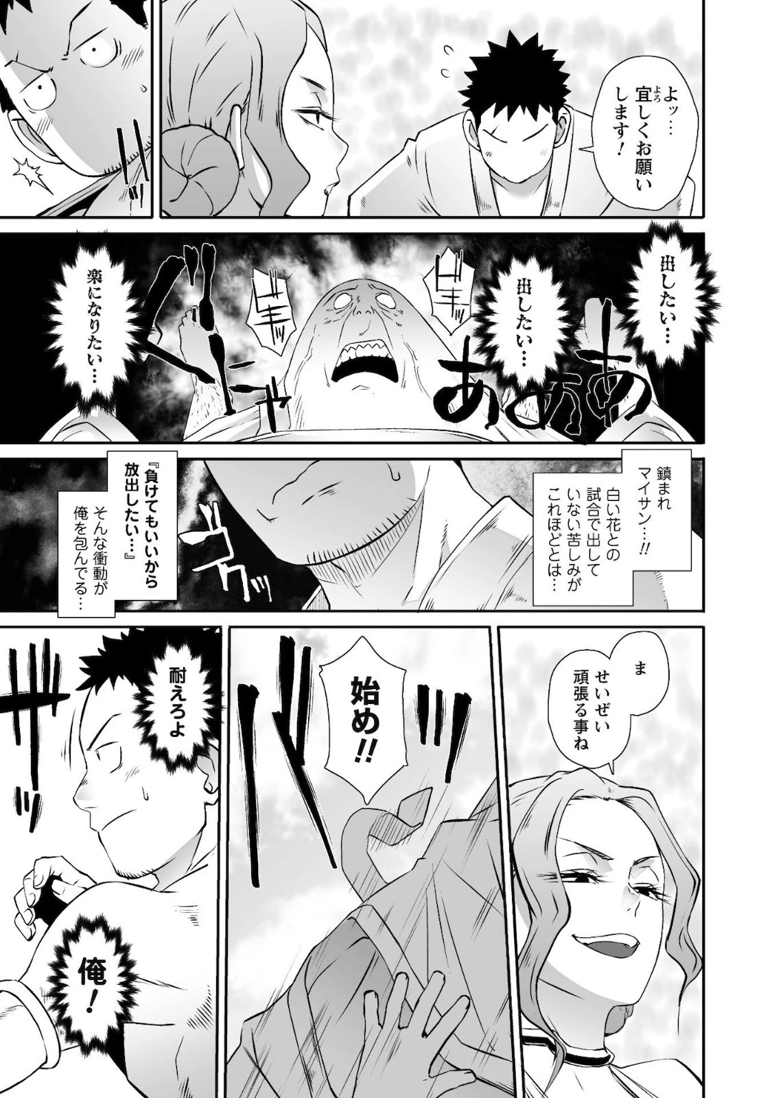 せっかくチートを貰って異世界に転移したんだから、好きなように生きてみたい 第33話 - 13