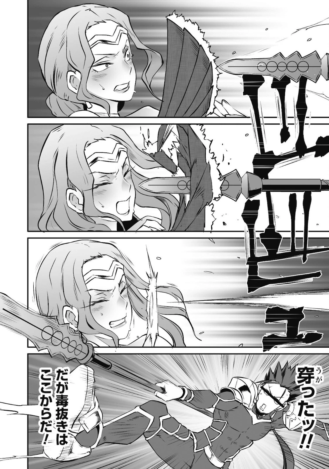 せっかくチートを貰って異世界に転移したんだから、好きなように生きてみたい 第34話 - 13