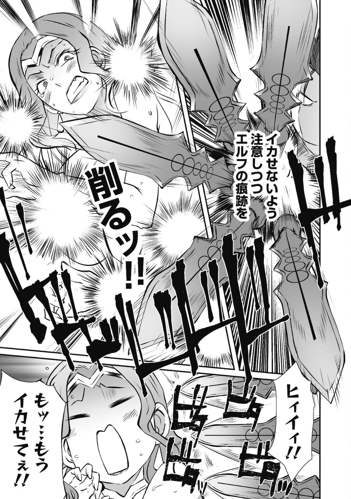 せっかくチートを貰って異世界に転移したんだから、好きなように生きてみたい 第34話 - 14