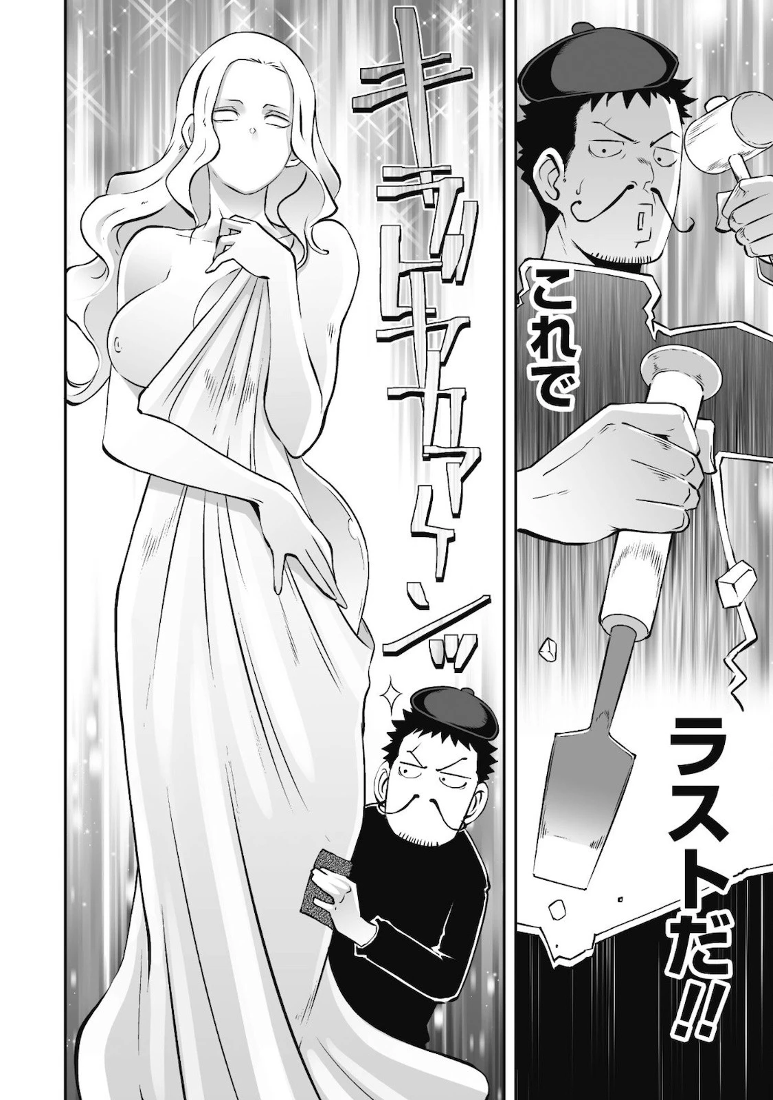 せっかくチートを貰って異世界に転移したんだから、好きなように生きてみたい 第34話 - 15