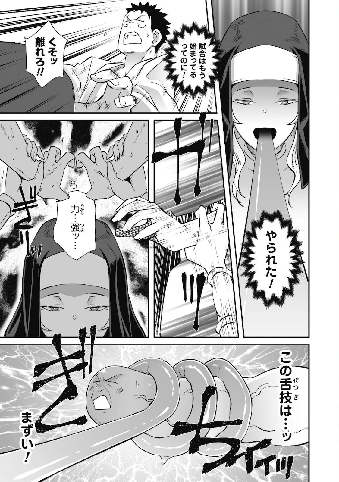 せっかくチートを貰って異世界に転移したんだから、好きなように生きてみたい 第35話 - 6