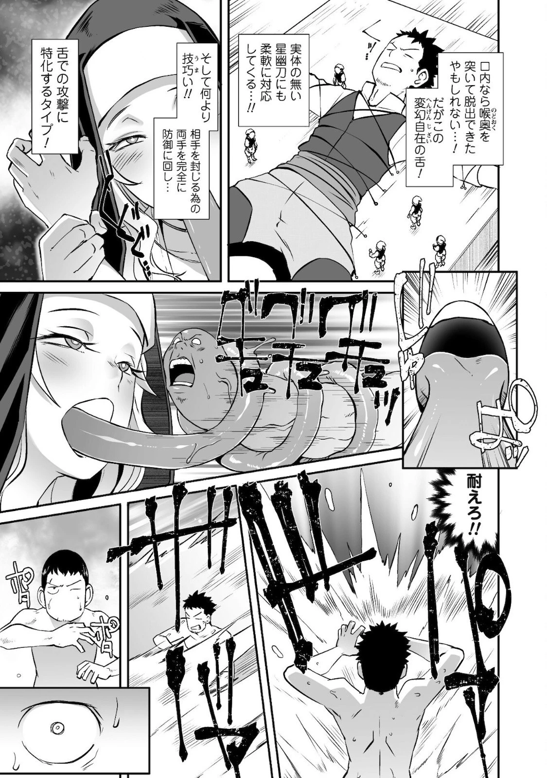 せっかくチートを貰って異世界に転移したんだから、好きなように生きてみたい 第35話 - 8