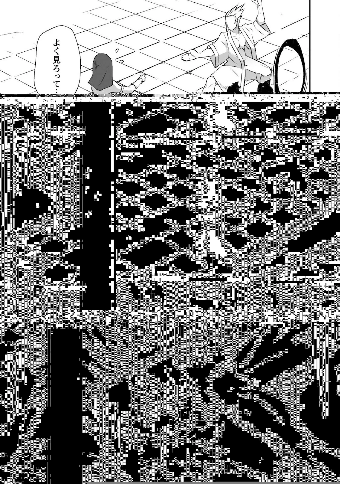 せっかくチートを貰って異世界に転移したんだから、好きなように生きてみたい 第35話 - 18