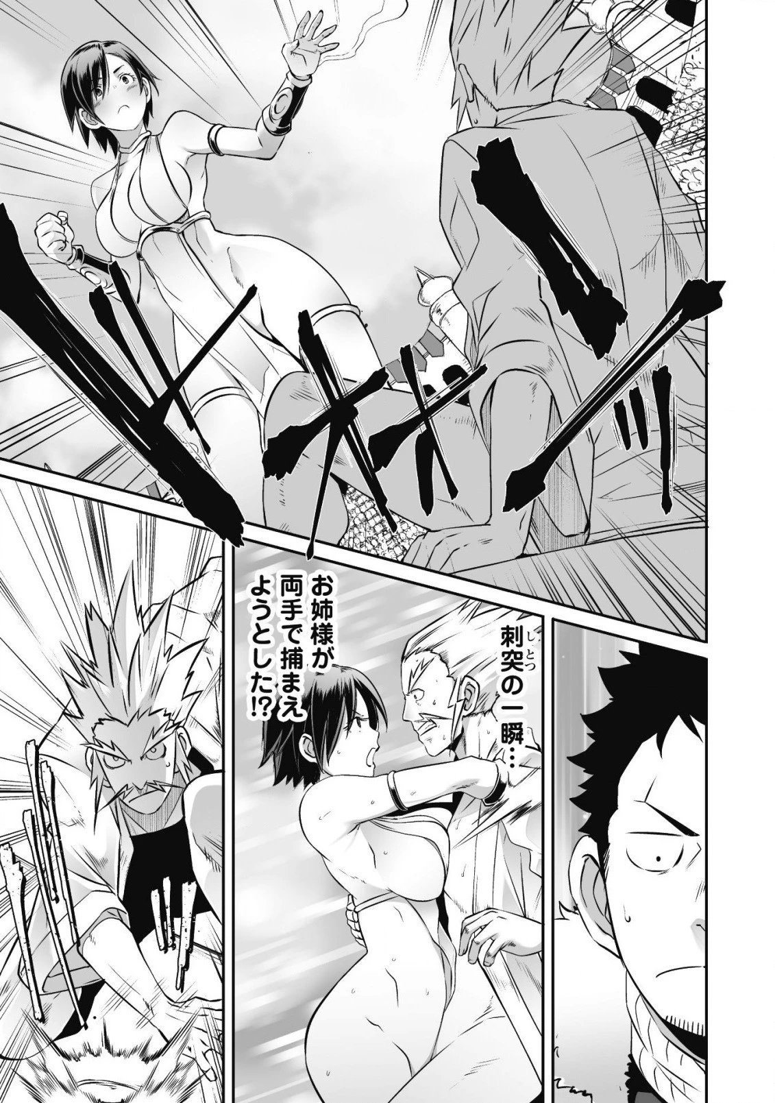 せっかくチートを貰って異世界に転移したんだから、好きなように生きてみたい 第36話 - 10