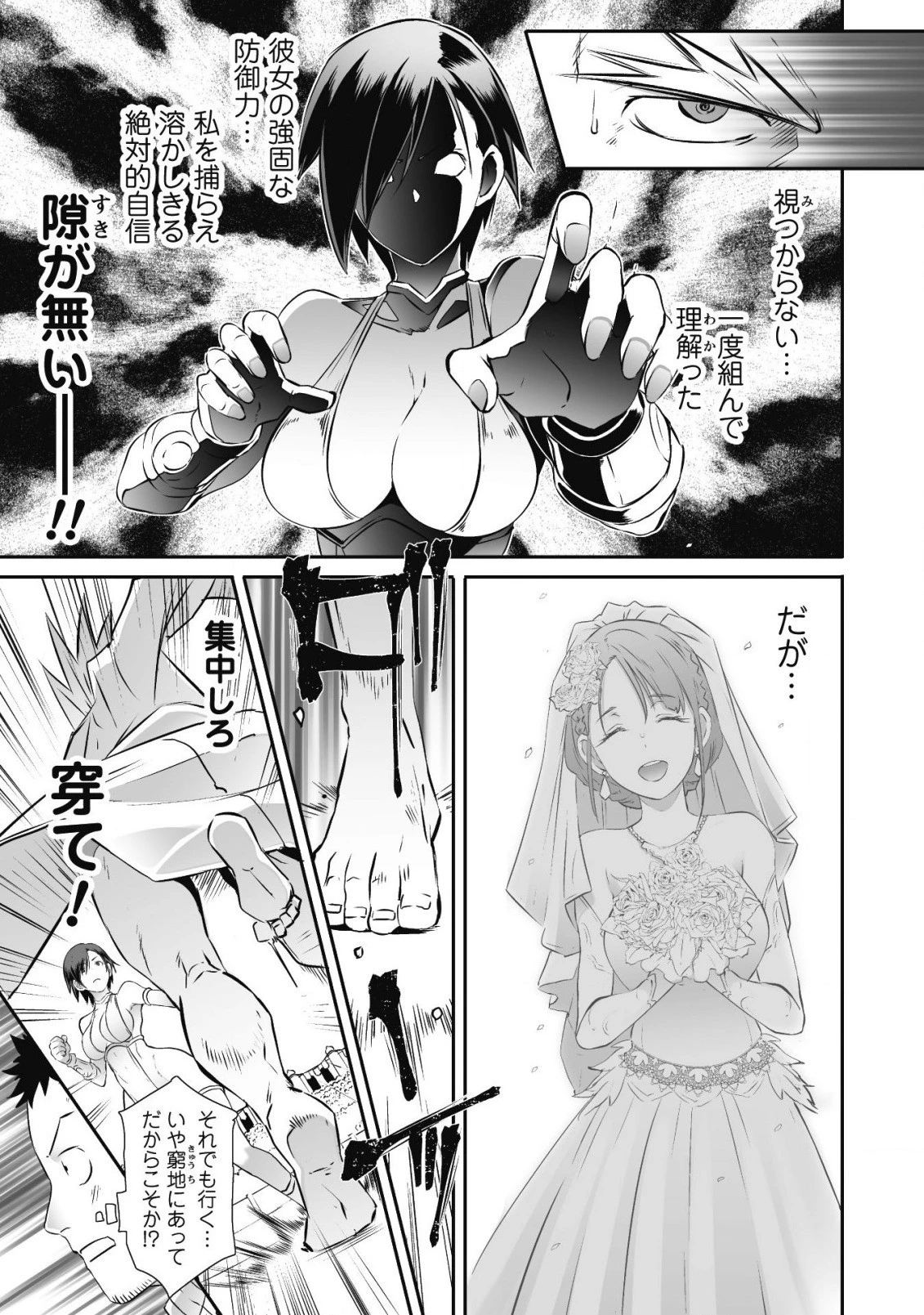 せっかくチートを貰って異世界に転移したんだから、好きなように生きてみたい 第36話 - 12