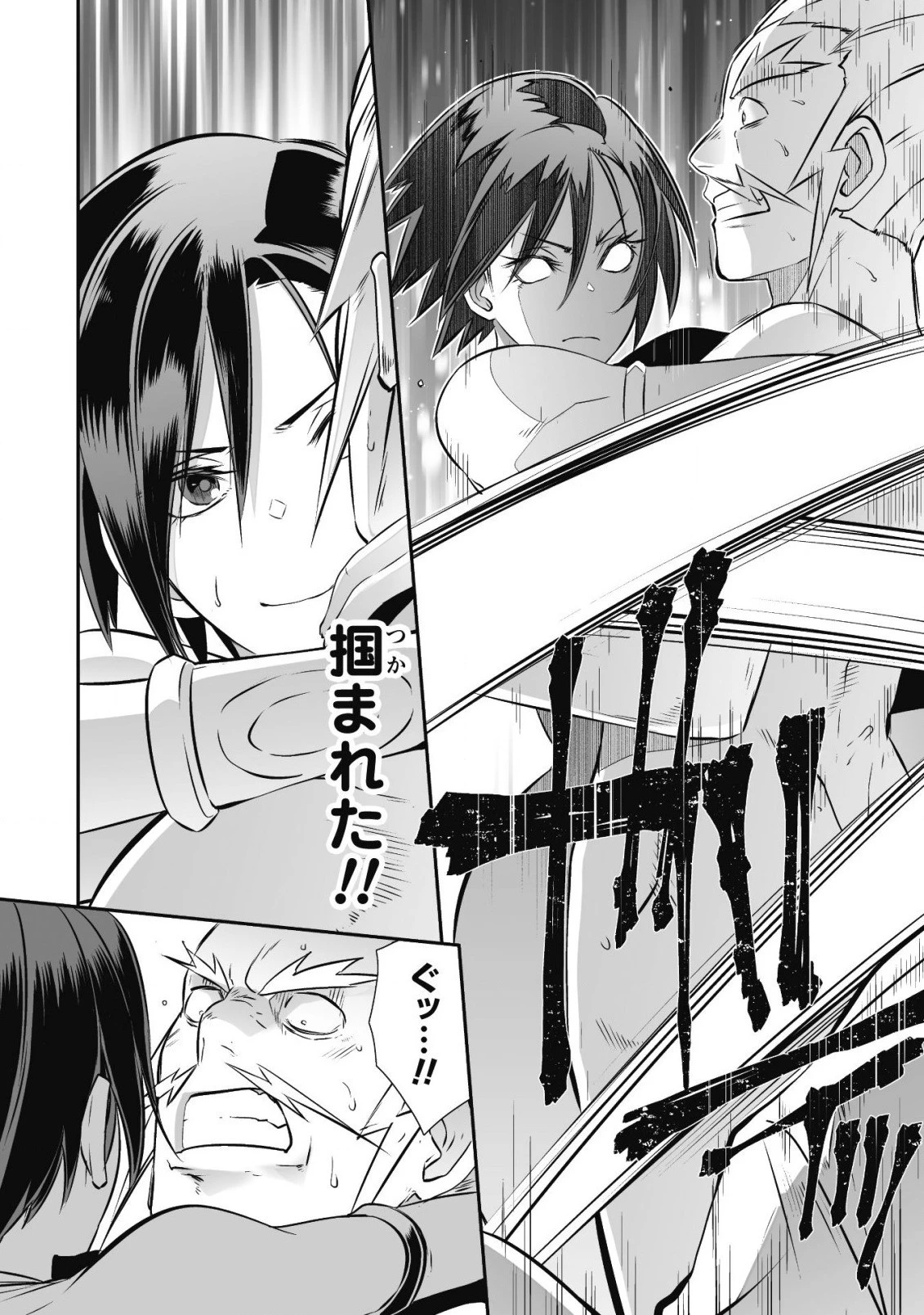 せっかくチートを貰って異世界に転移したんだから、好きなように生きてみたい 第36話 - 13