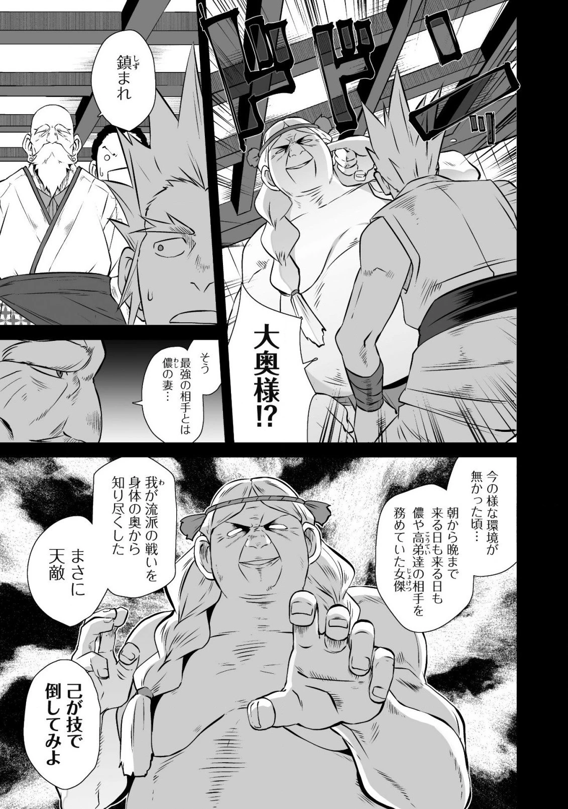 せっかくチートを貰って異世界に転移したんだから、好きなように生きてみたい 第36話 - 18