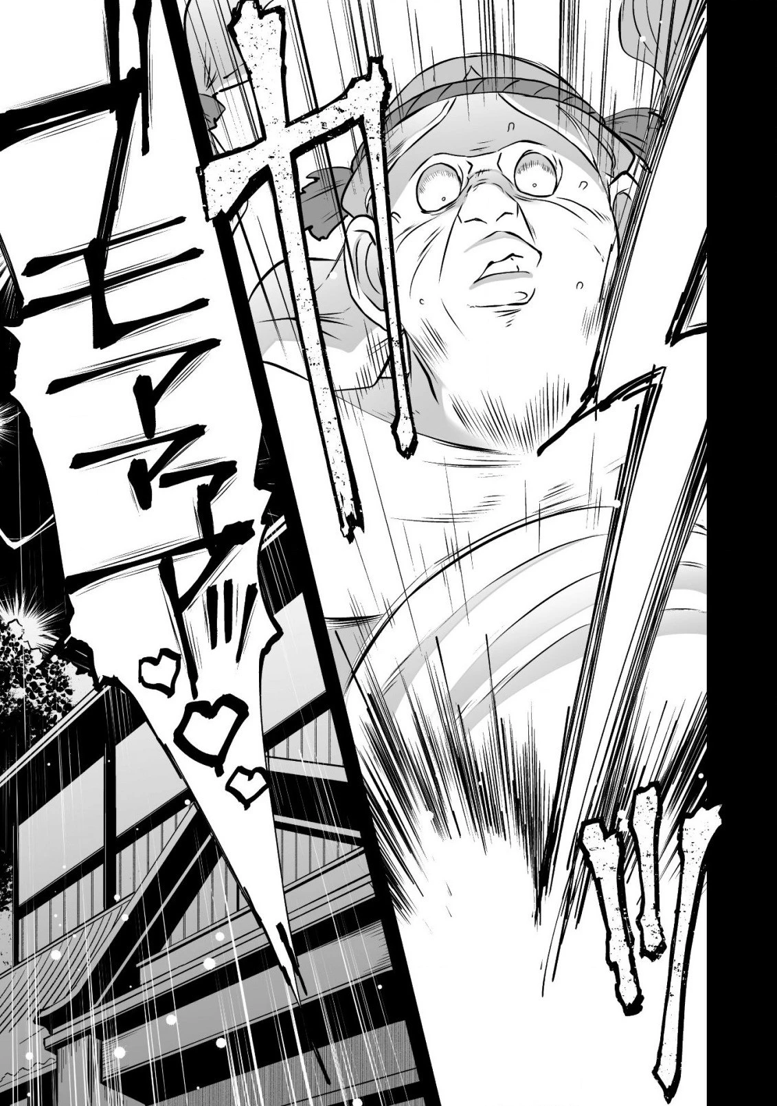 せっかくチートを貰って異世界に転移したんだから、好きなように生きてみたい 第36話 - 22