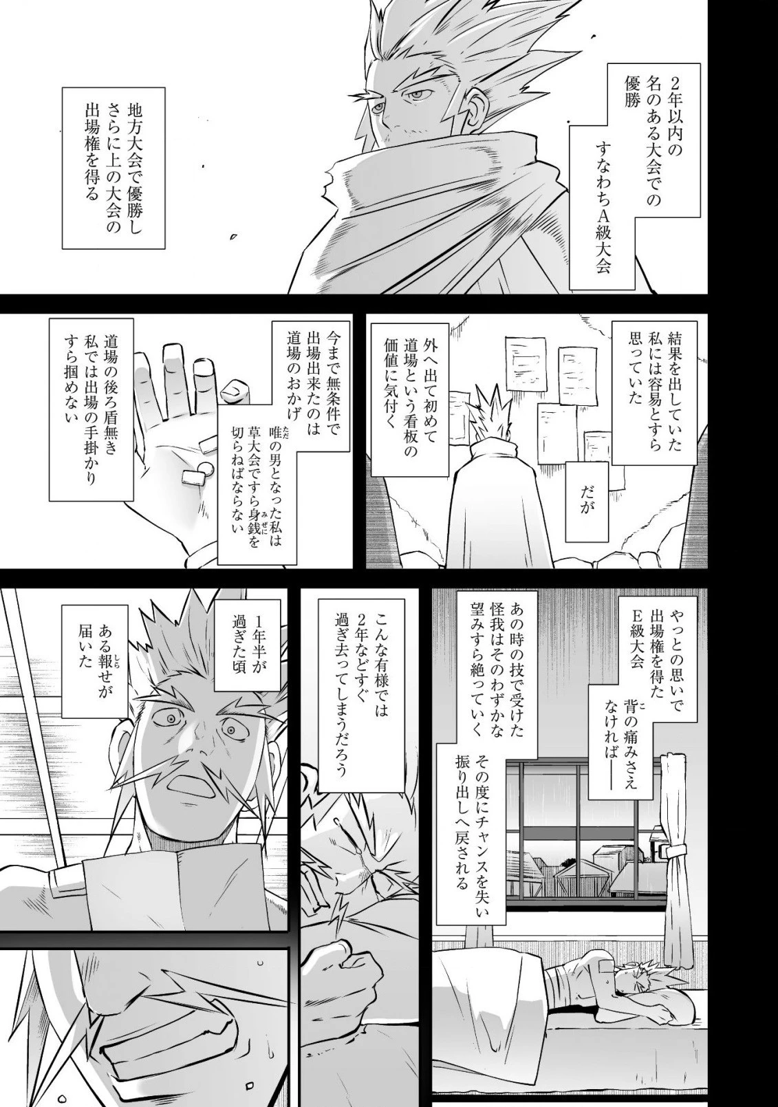 せっかくチートを貰って異世界に転移したんだから、好きなように生きてみたい 第36話 - 24