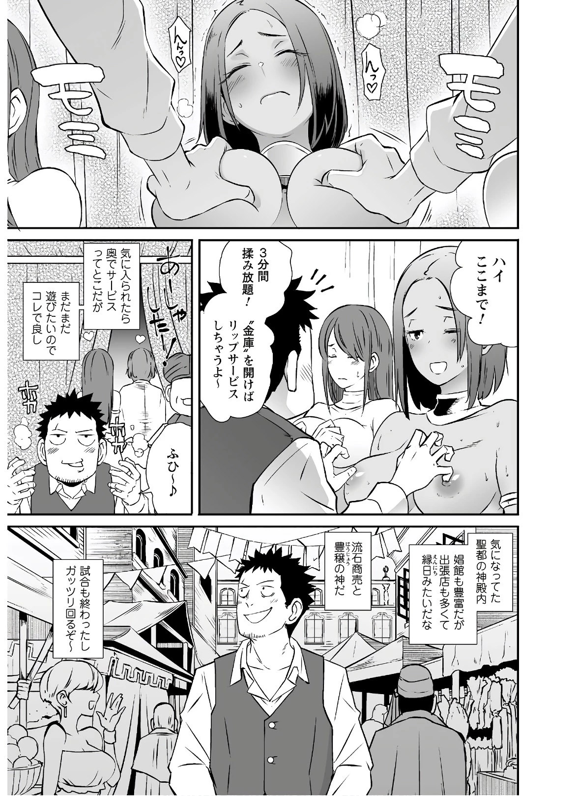 せっかくチートを貰って異世界に転移したんだから、好きなように生きてみたい 第37話 - 10