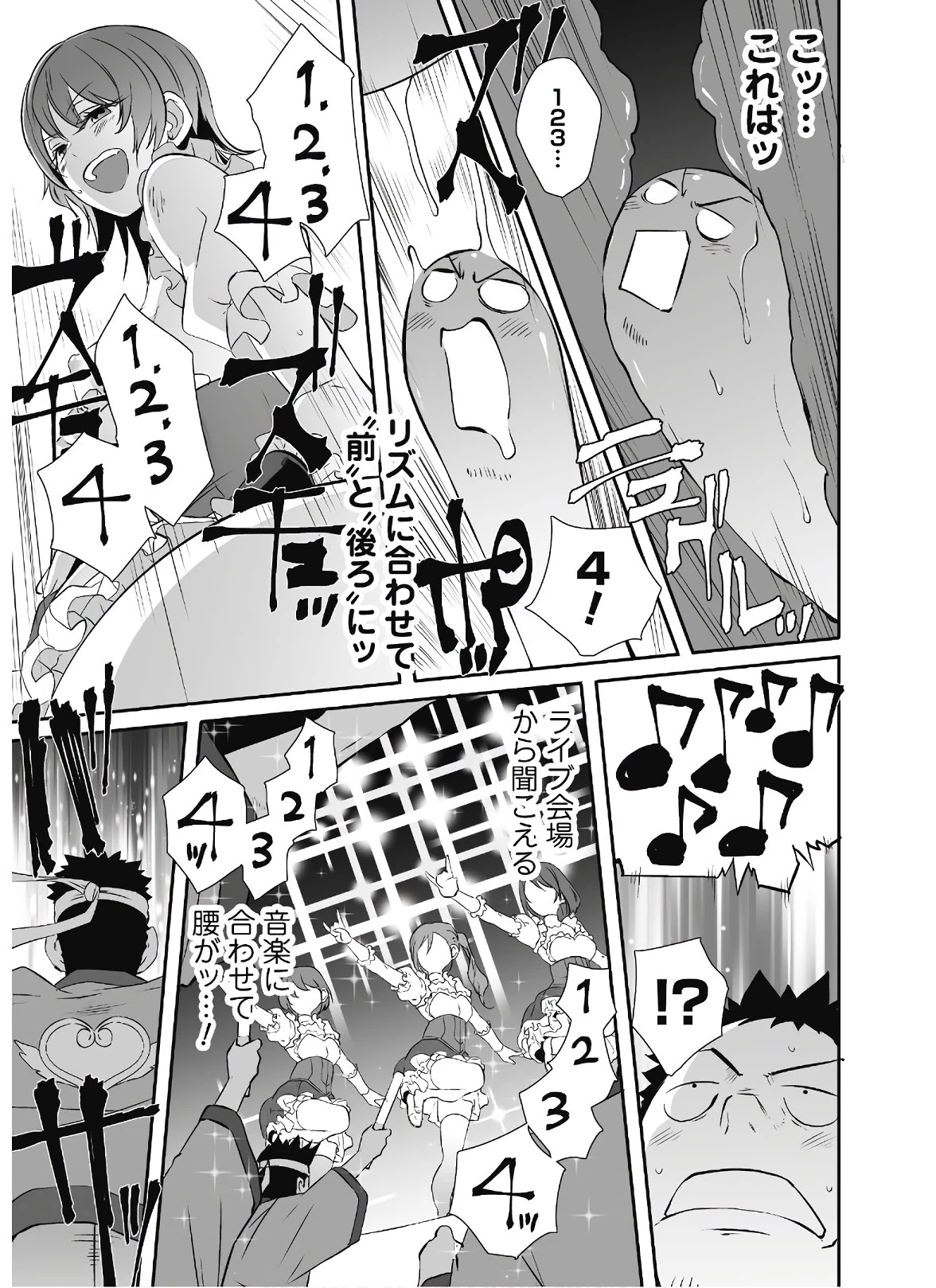 せっかくチートを貰って異世界に転移したんだから、好きなように生きてみたい 第37話 - 16