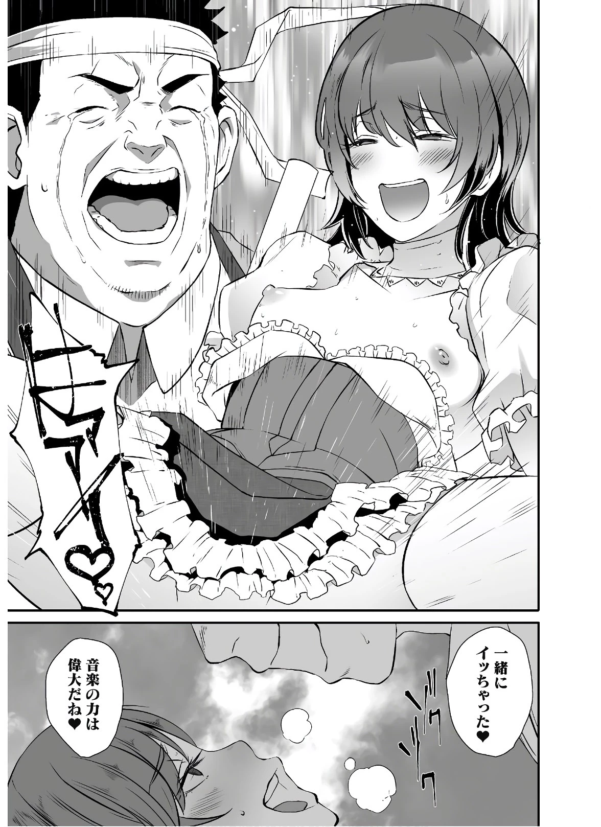 せっかくチートを貰って異世界に転移したんだから、好きなように生きてみたい 第37話 - 18