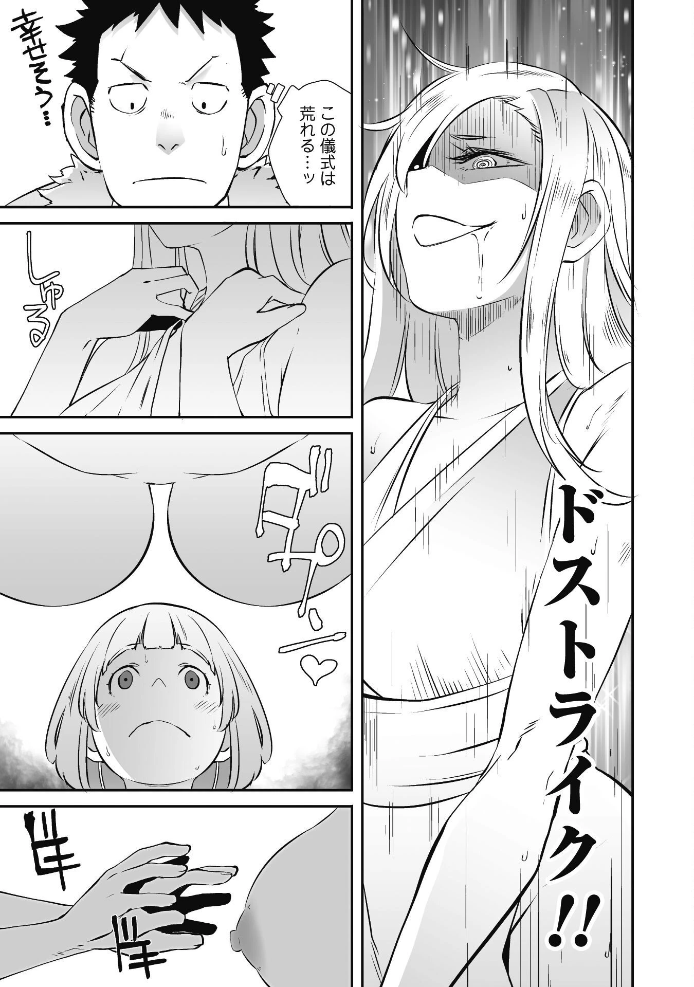 せっかくチートを貰って異世界に転移したんだから、好きなように生きてみたい 第38話 - 7