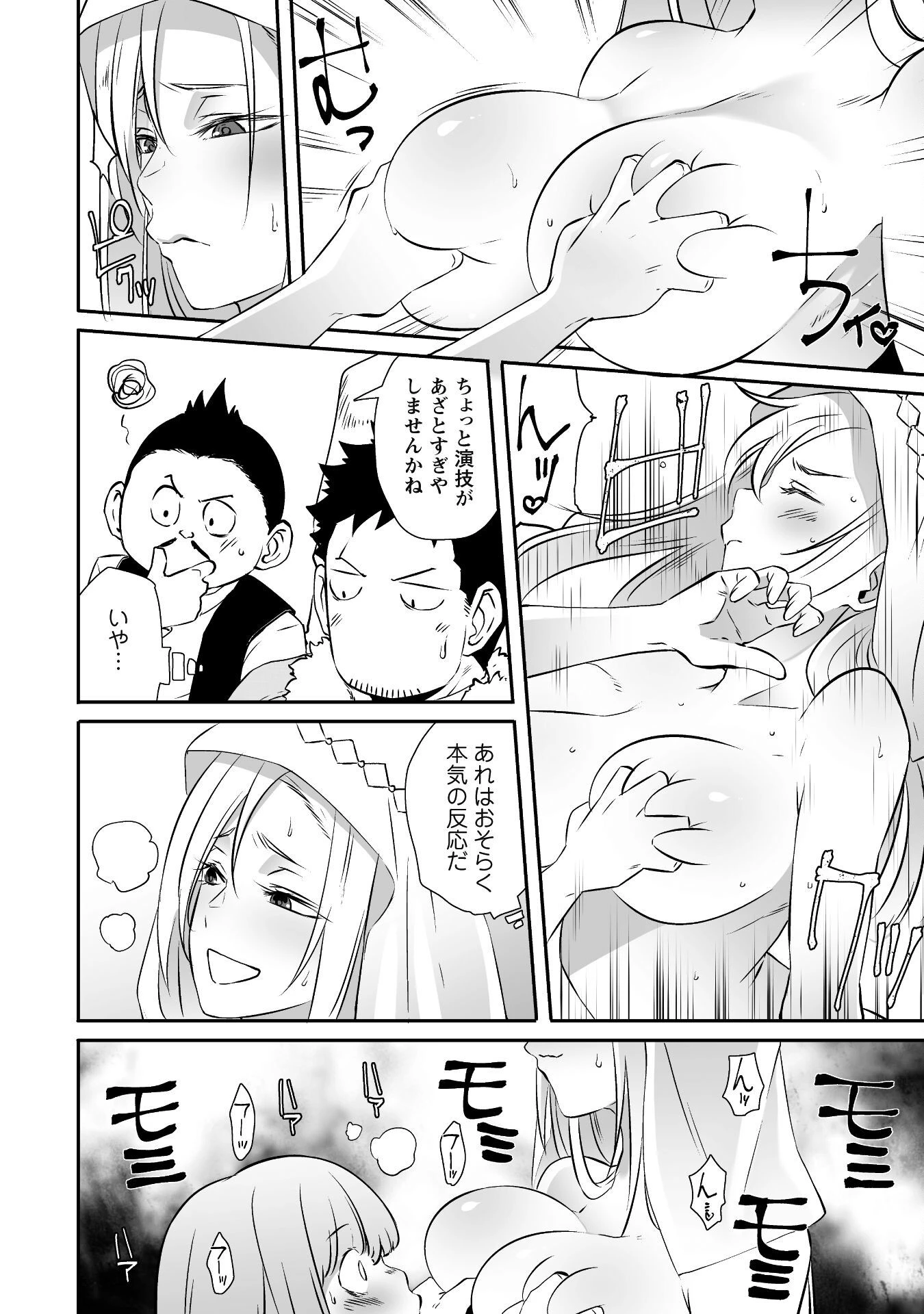 せっかくチートを貰って異世界に転移したんだから、好きなように生きてみたい 第38話 - 8