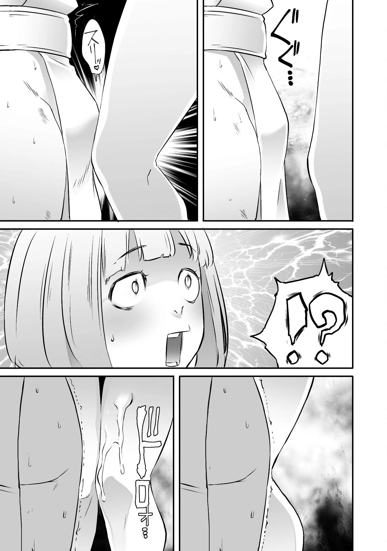 せっかくチートを貰って異世界に転移したんだから、好きなように生きてみたい 第38話 - 9