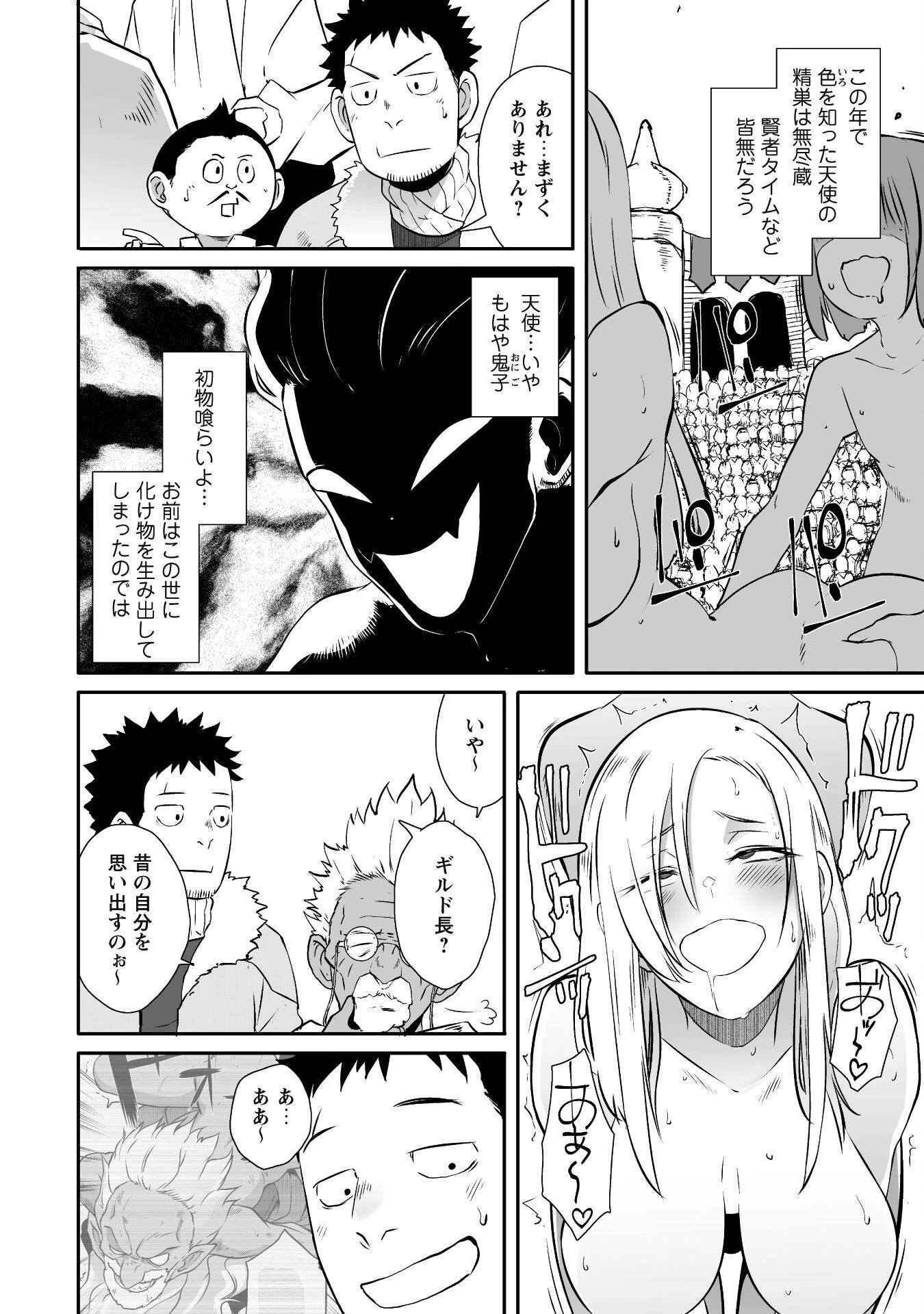 せっかくチートを貰って異世界に転移したんだから、好きなように生きてみたい 第38話 - 16