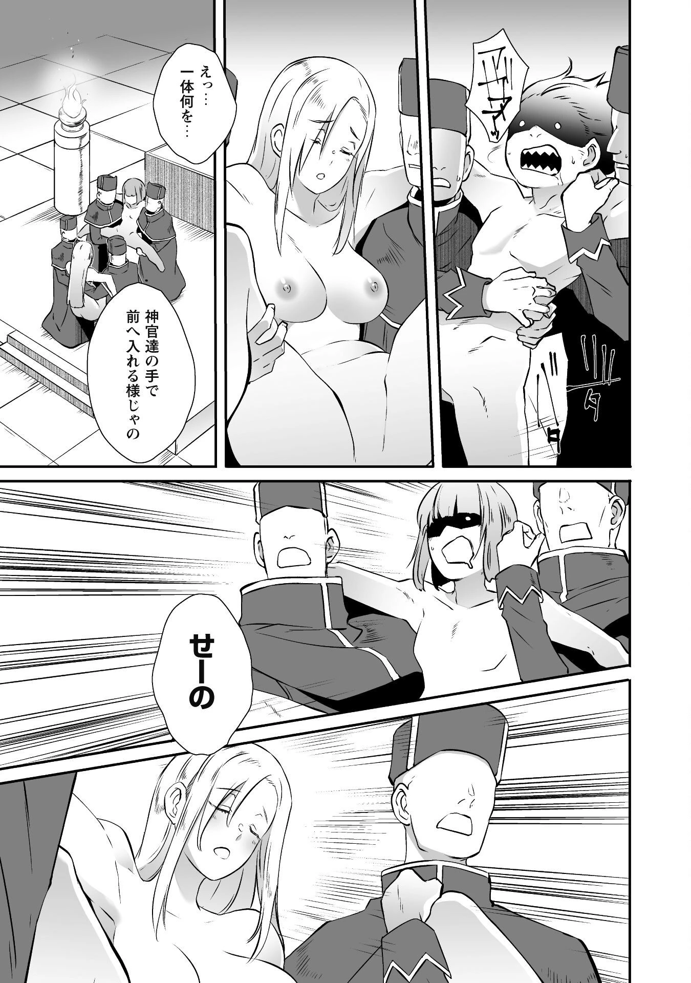 せっかくチートを貰って異世界に転移したんだから、好きなように生きてみたい 第38話 - 17