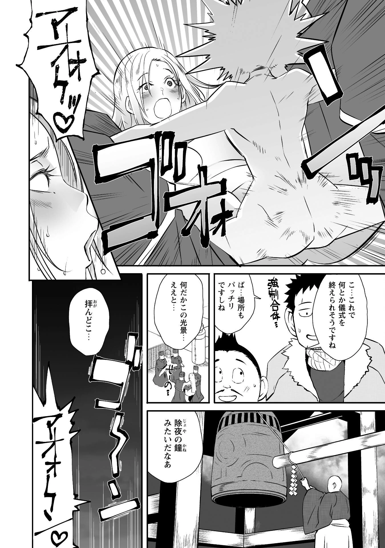 せっかくチートを貰って異世界に転移したんだから、好きなように生きてみたい 第38話 - 18