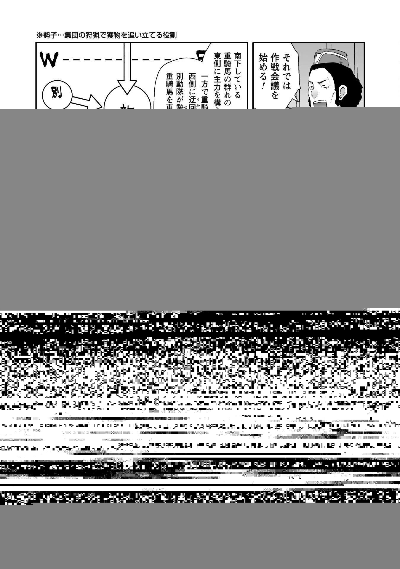 せっかくチートを貰って異世界に転移したんだから、好きなように生きてみたい 第39話 - 4