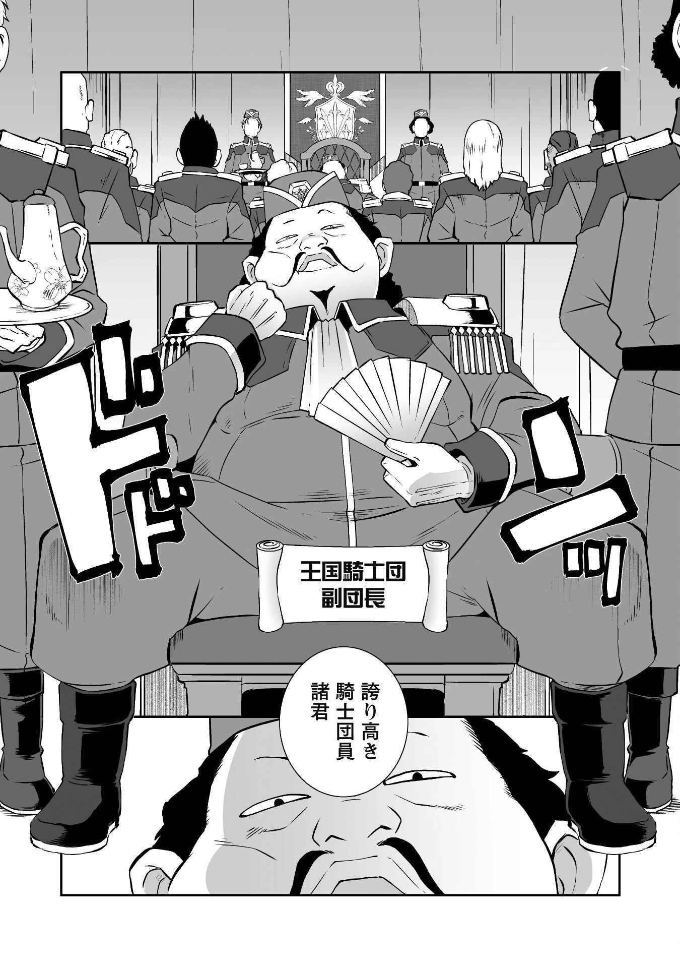 せっかくチートを貰って異世界に転移したんだから、好きなように生きてみたい 第39話 - 15