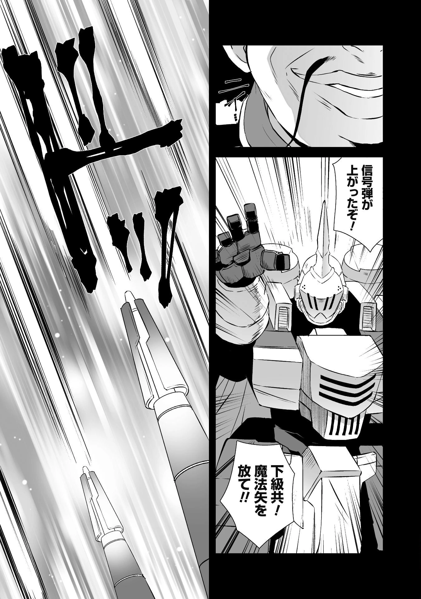 せっかくチートを貰って異世界に転移したんだから、好きなように生きてみたい 第40話 - 3