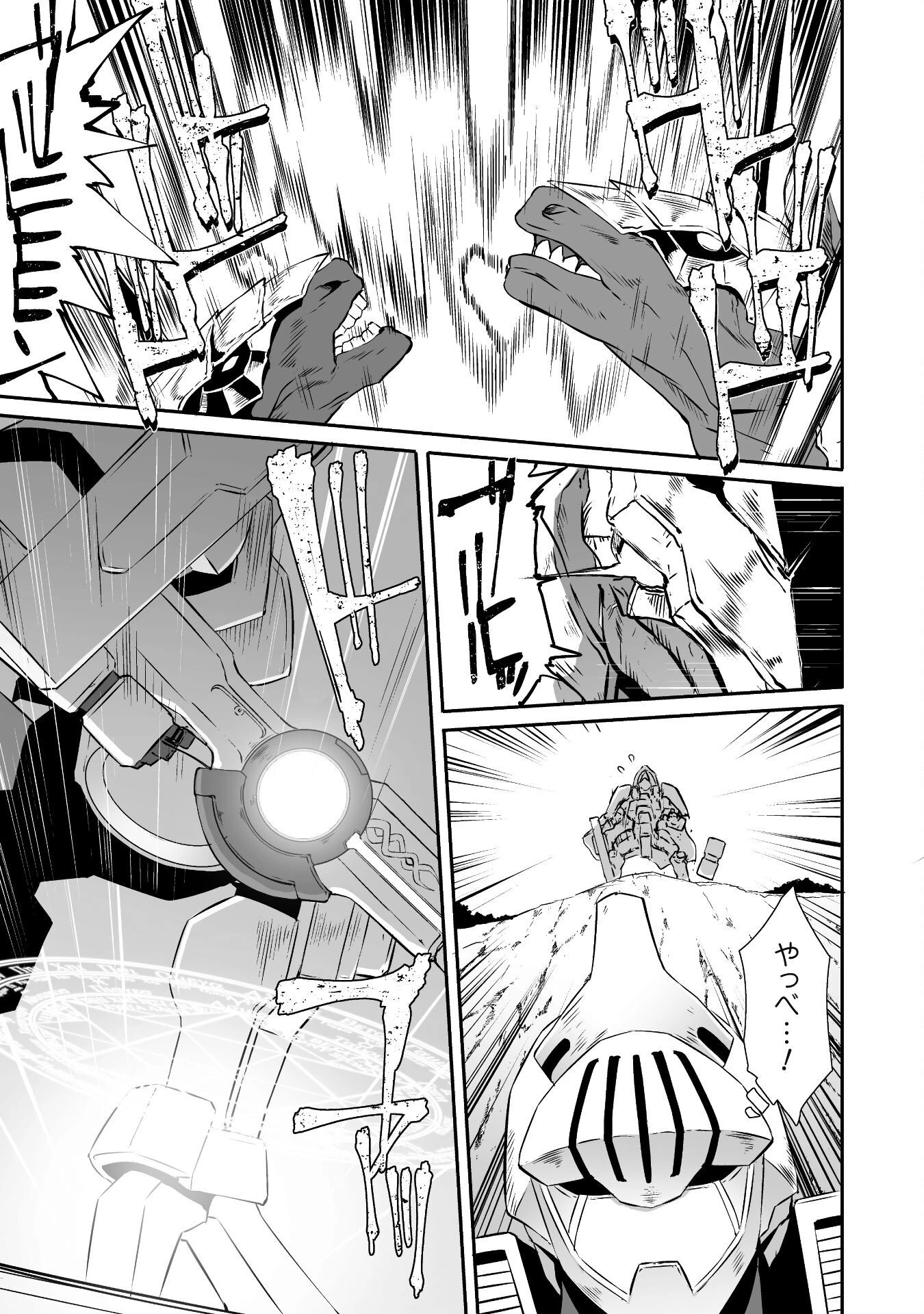 せっかくチートを貰って異世界に転移したんだから、好きなように生きてみたい 第40話 - 5