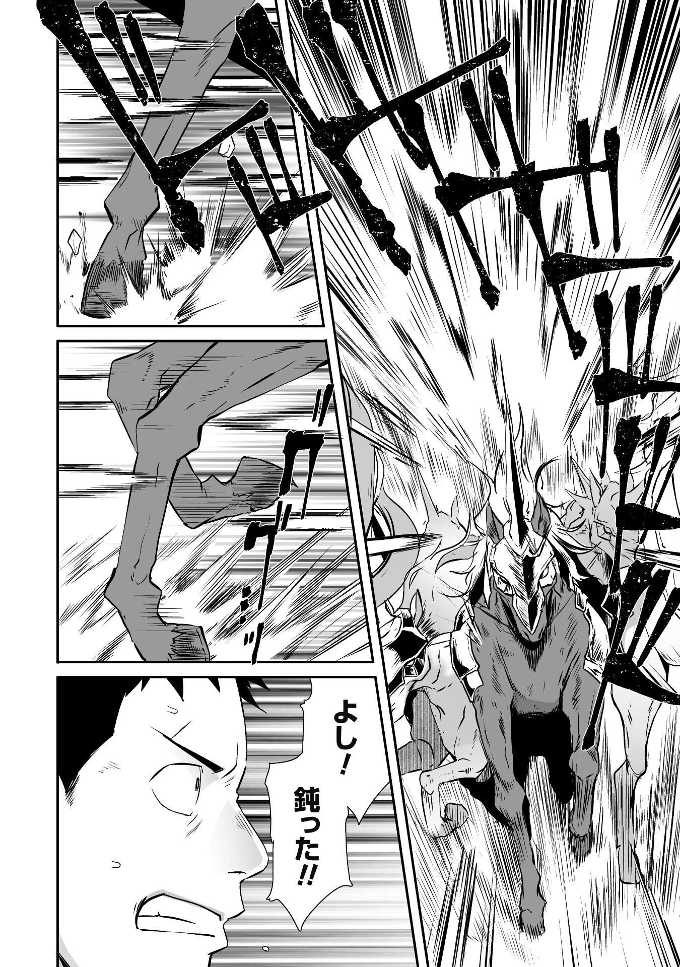 せっかくチートを貰って異世界に転移したんだから、好きなように生きてみたい 第40話 - 10