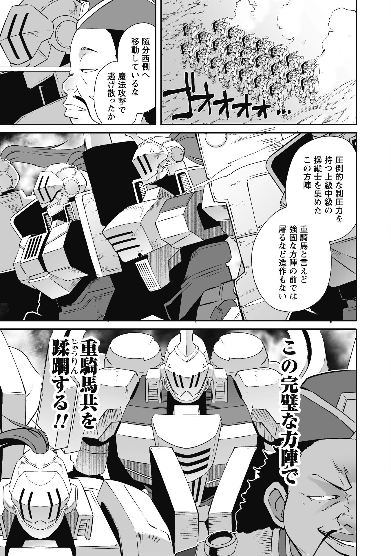 せっかくチートを貰って異世界に転移したんだから、好きなように生きてみたい 第40話 - 15