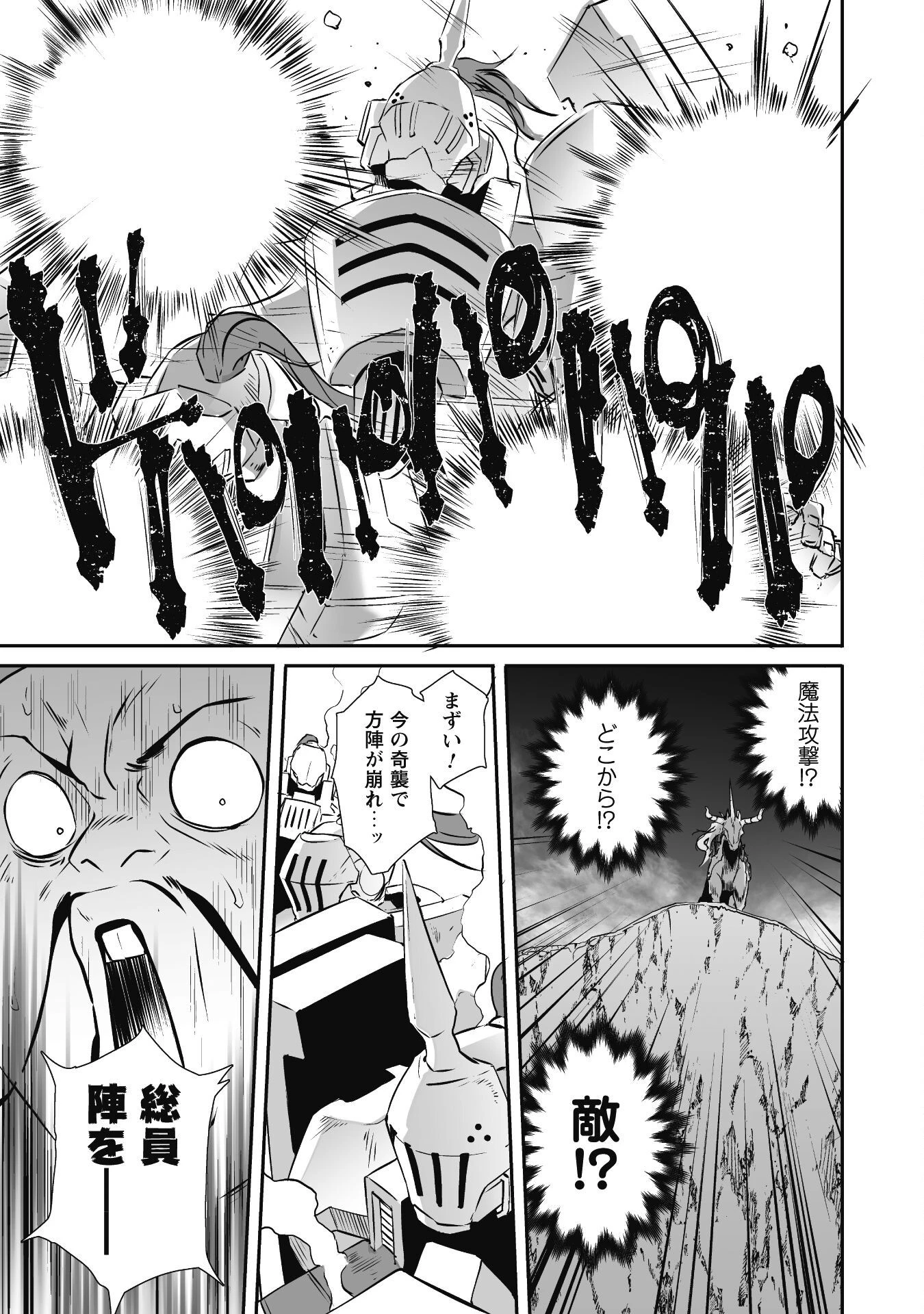 せっかくチートを貰って異世界に転移したんだから、好きなように生きてみたい 第40話 - 17