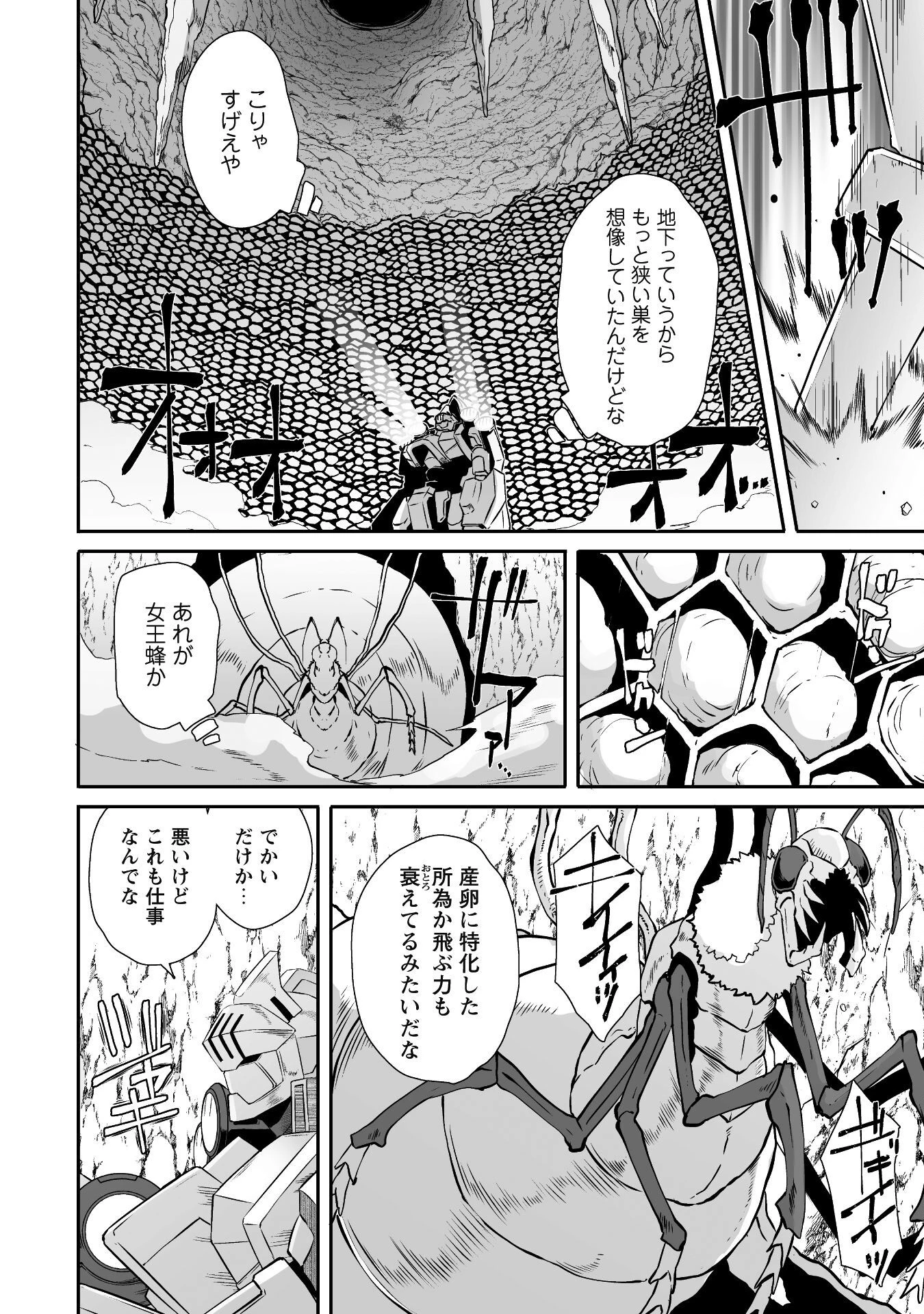 せっかくチートを貰って異世界に転移したんだから、好きなように生きてみたい 第43話 - 10