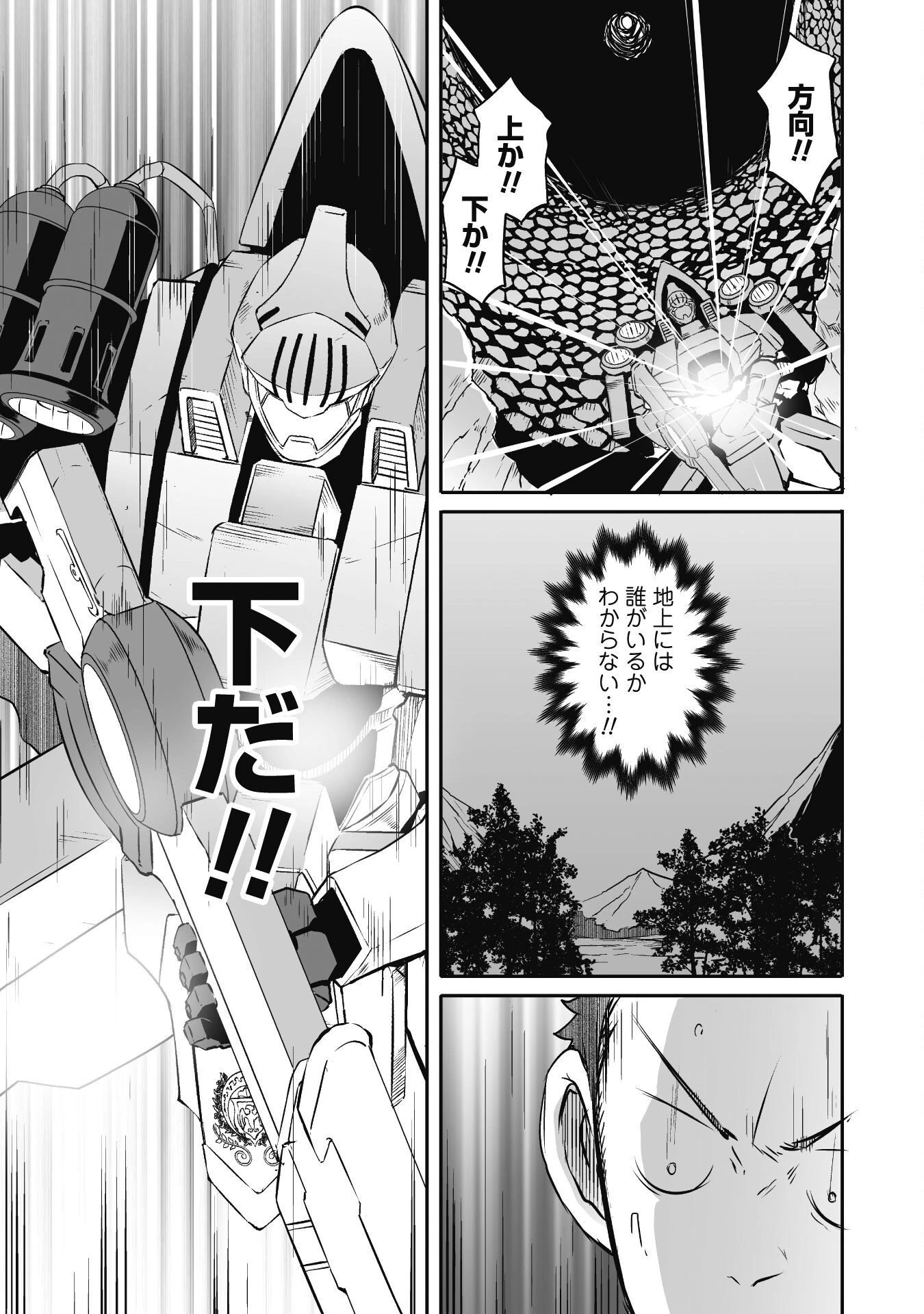 せっかくチートを貰って異世界に転移したんだから、好きなように生きてみたい 第43話 - 13