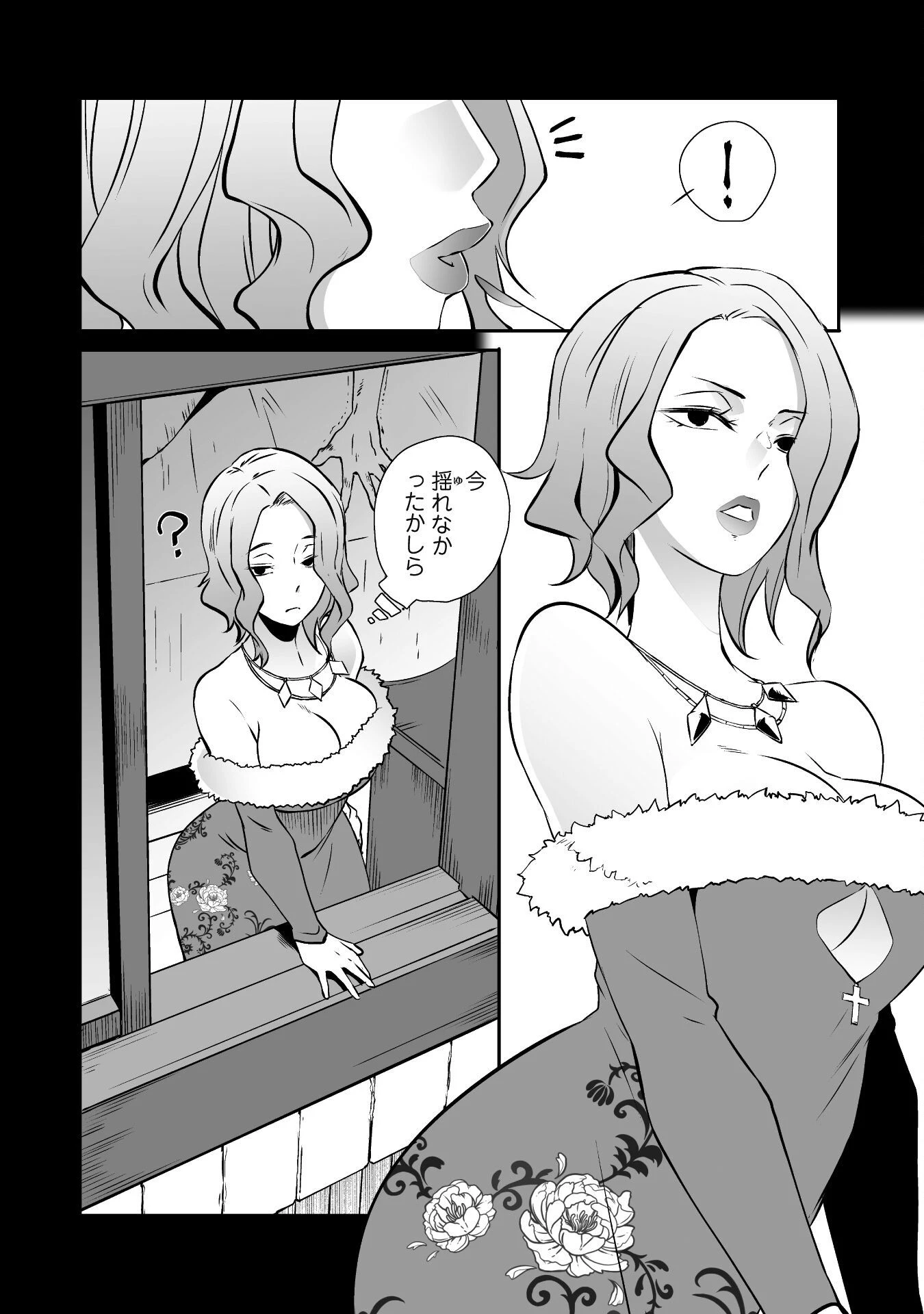 せっかくチートを貰って異世界に転移したんだから、好きなように生きてみたい 第43話 - 18