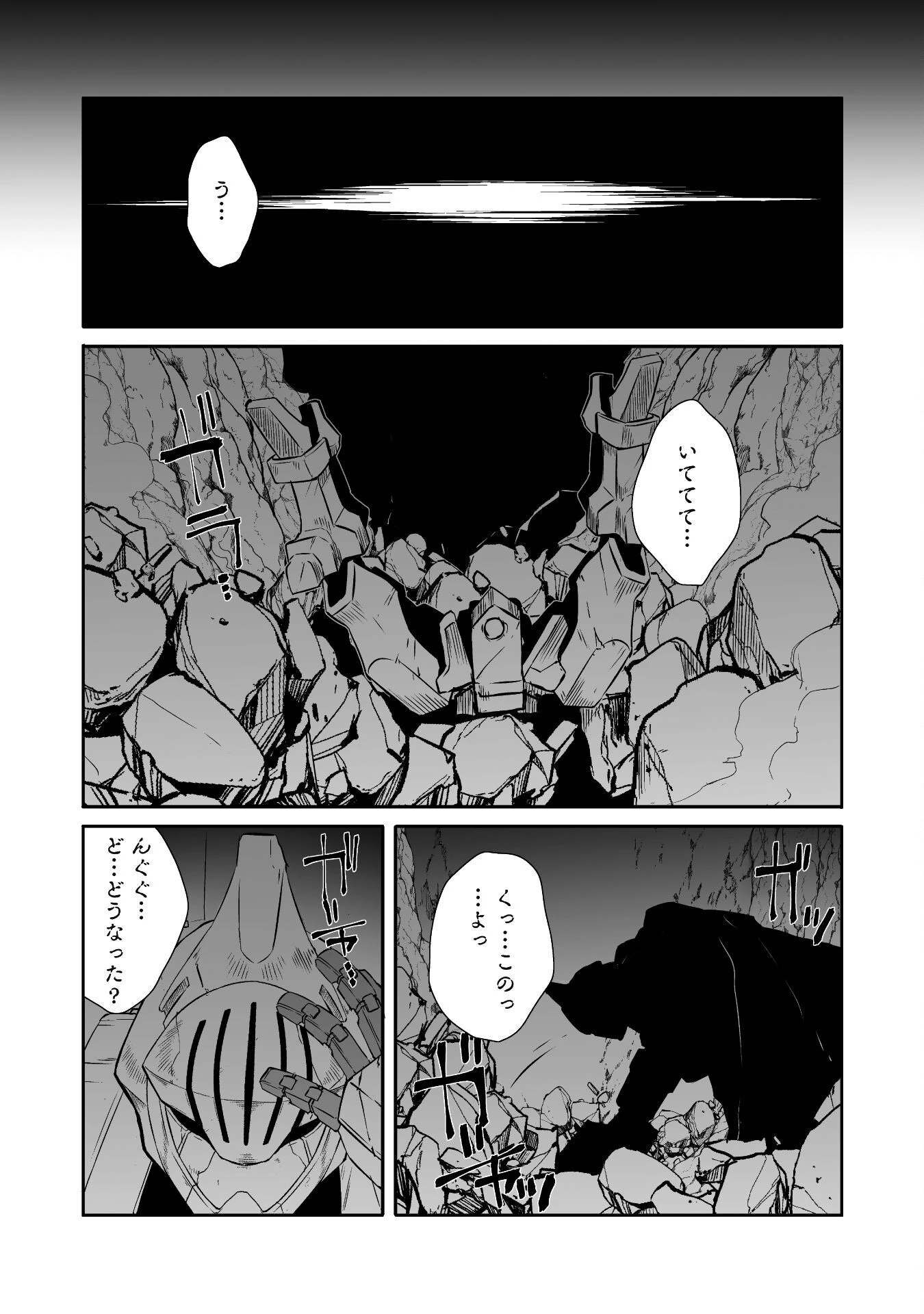 せっかくチートを貰って異世界に転移したんだから、好きなように生きてみたい 第43話 - 19