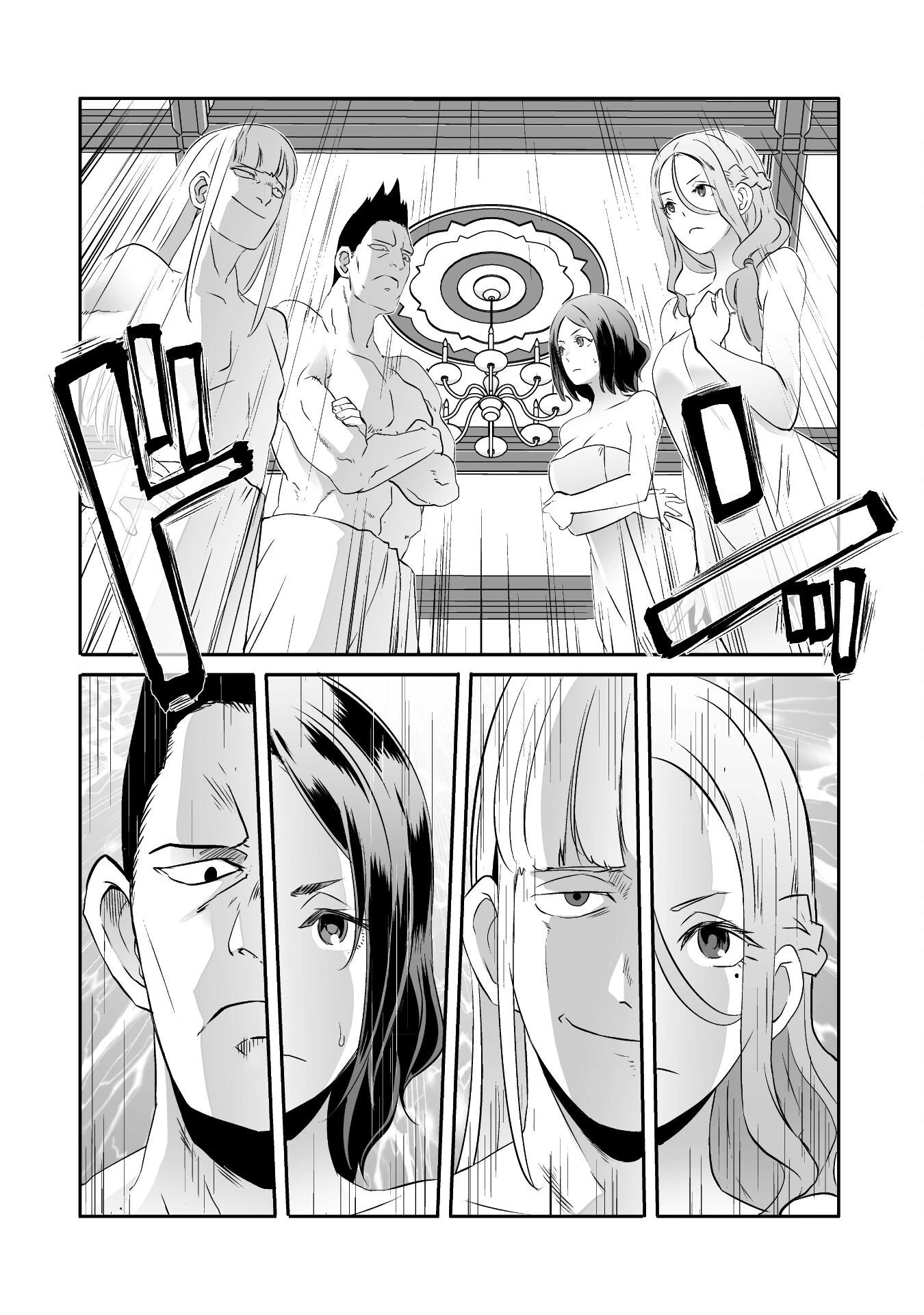 せっかくチートを貰って異世界に転移したんだから、好きなように生きてみたい 第44話 - 14