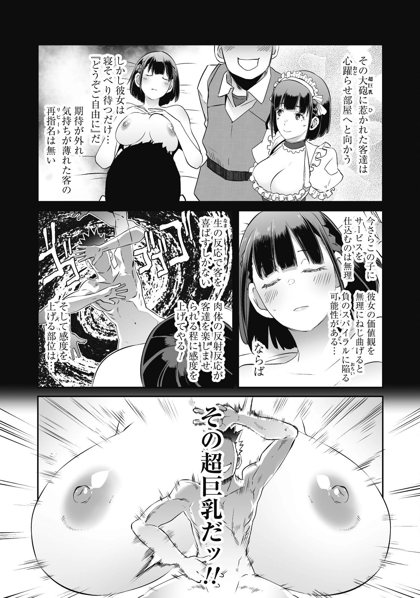 せっかくチートを貰って異世界に転移したんだから、好きなように生きてみたい 第48話 - 4