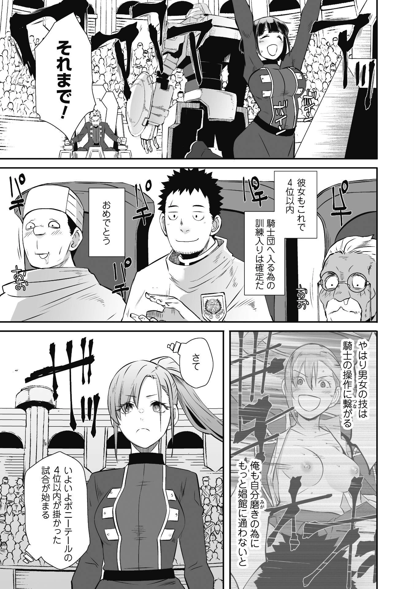 せっかくチートを貰って異世界に転移したんだから、好きなように生きてみたい 第48話 - 8