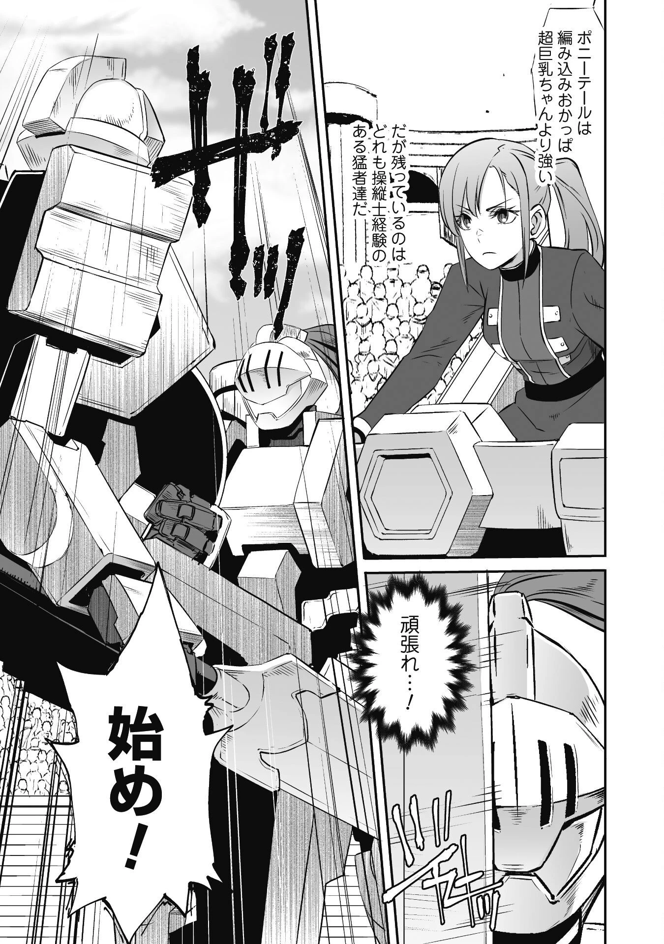 せっかくチートを貰って異世界に転移したんだから、好きなように生きてみたい 第48話 - 10