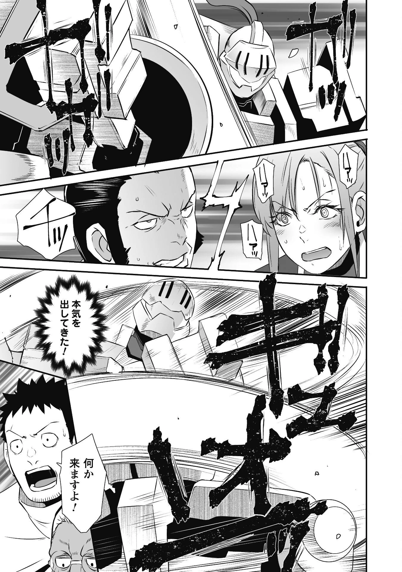 せっかくチートを貰って異世界に転移したんだから、好きなように生きてみたい 第48話 - 14