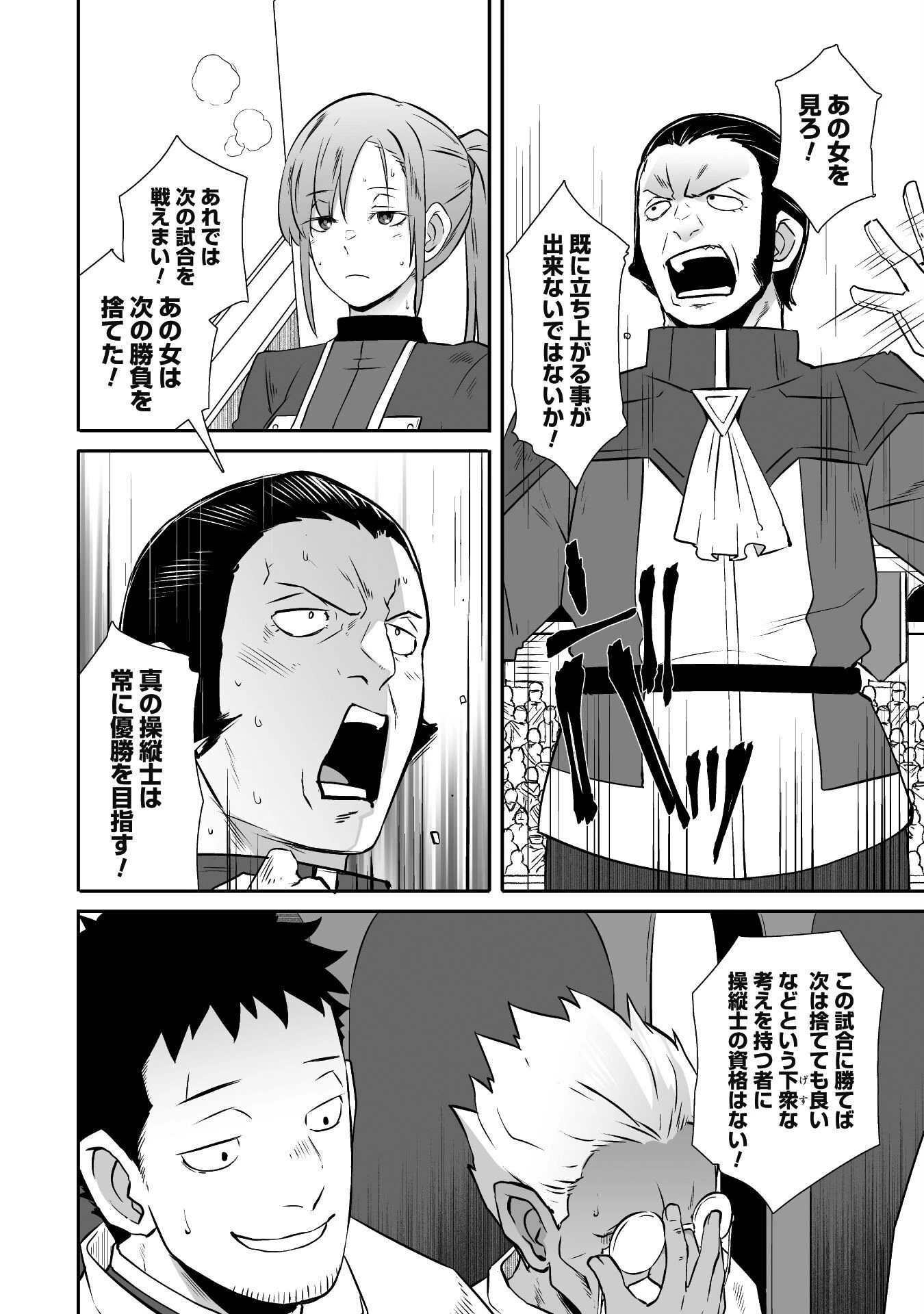 せっかくチートを貰って異世界に転移したんだから、好きなように生きてみたい 第48話 - 17