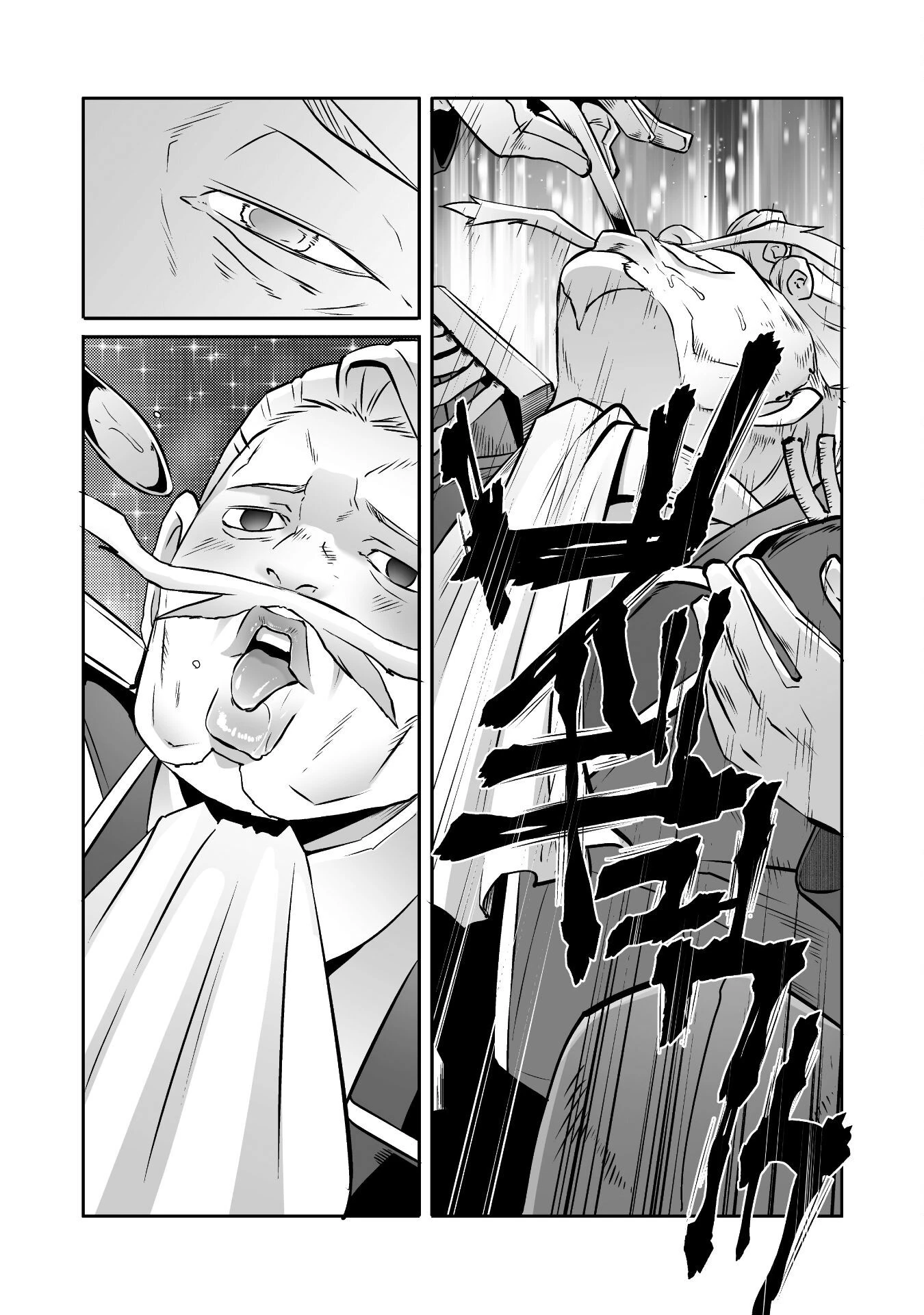 せっかくチートを貰って異世界に転移したんだから、好きなように生きてみたい 第49話 - 10